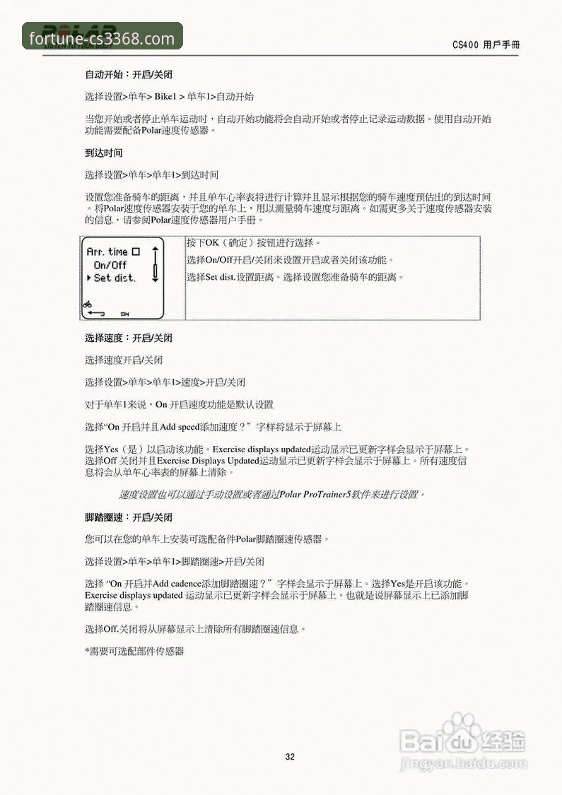 CS3368官方APP实用体验分享：老玩家亲测后的必备知识