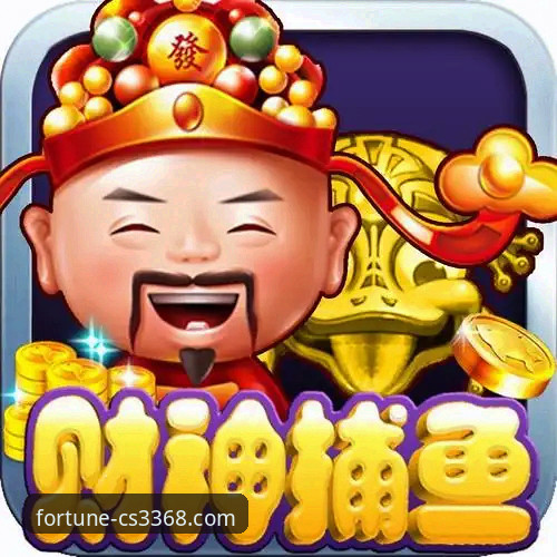 财神棋牌平台深度评测：CS3368棋牌游戏能否成为公平竞技新标杆？