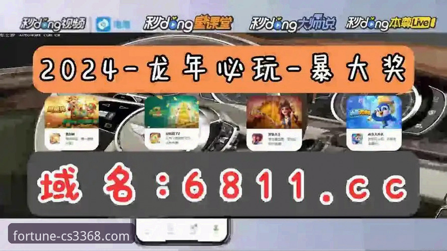 财神棋牌平台CS3368游戏特色最新解析：深度体验与数据解读